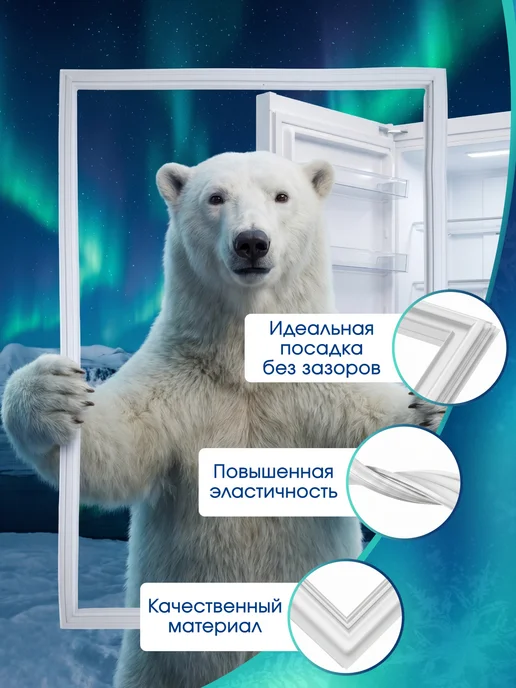 Indesit Уплотнитель для холодильника Индезит 57*77 см под планку, вариант, фото 4