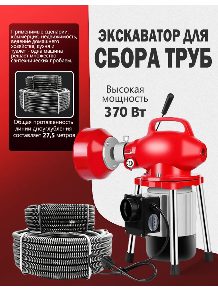 прочистная машина для канализации