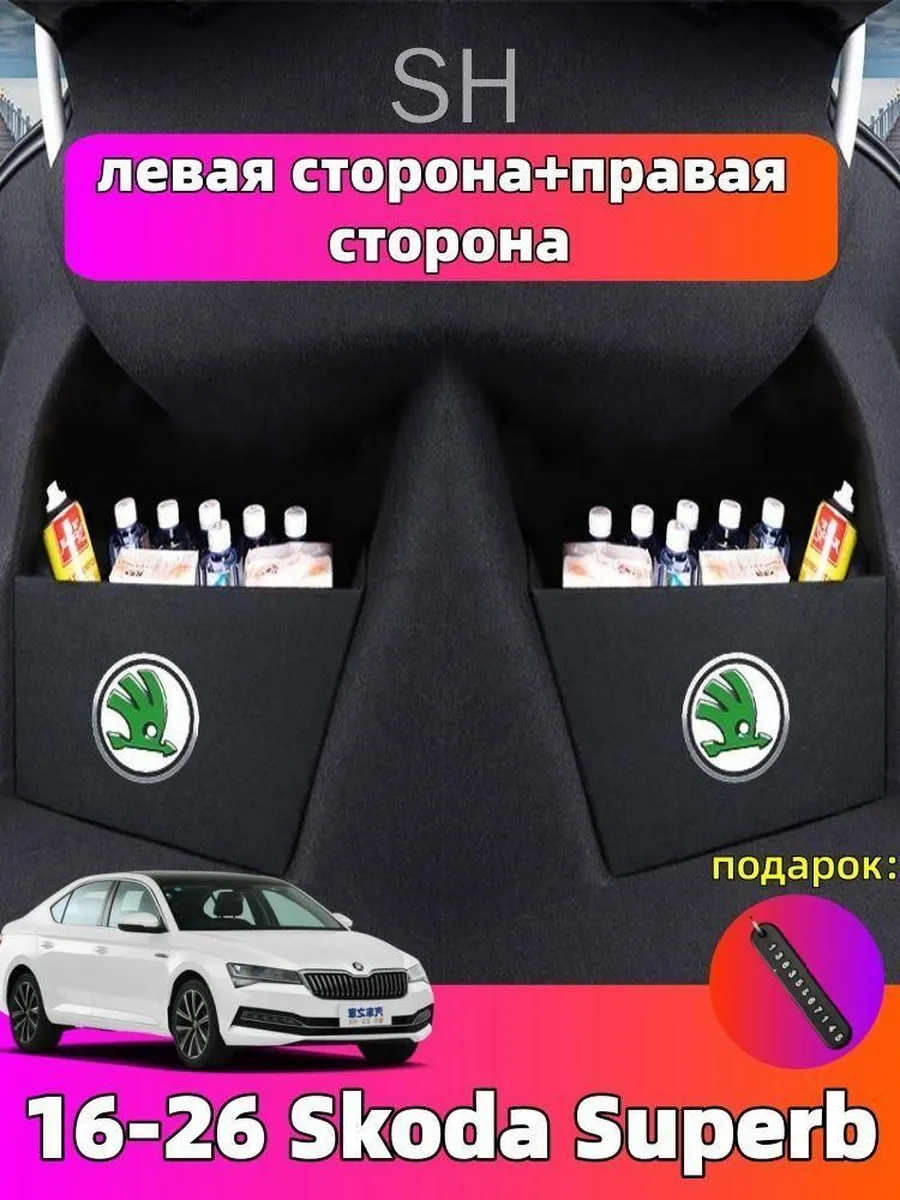 Автомобильная сумка для хранения