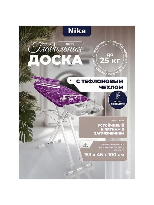 Nika Доска гладильная Валенсия, серый, фото 2