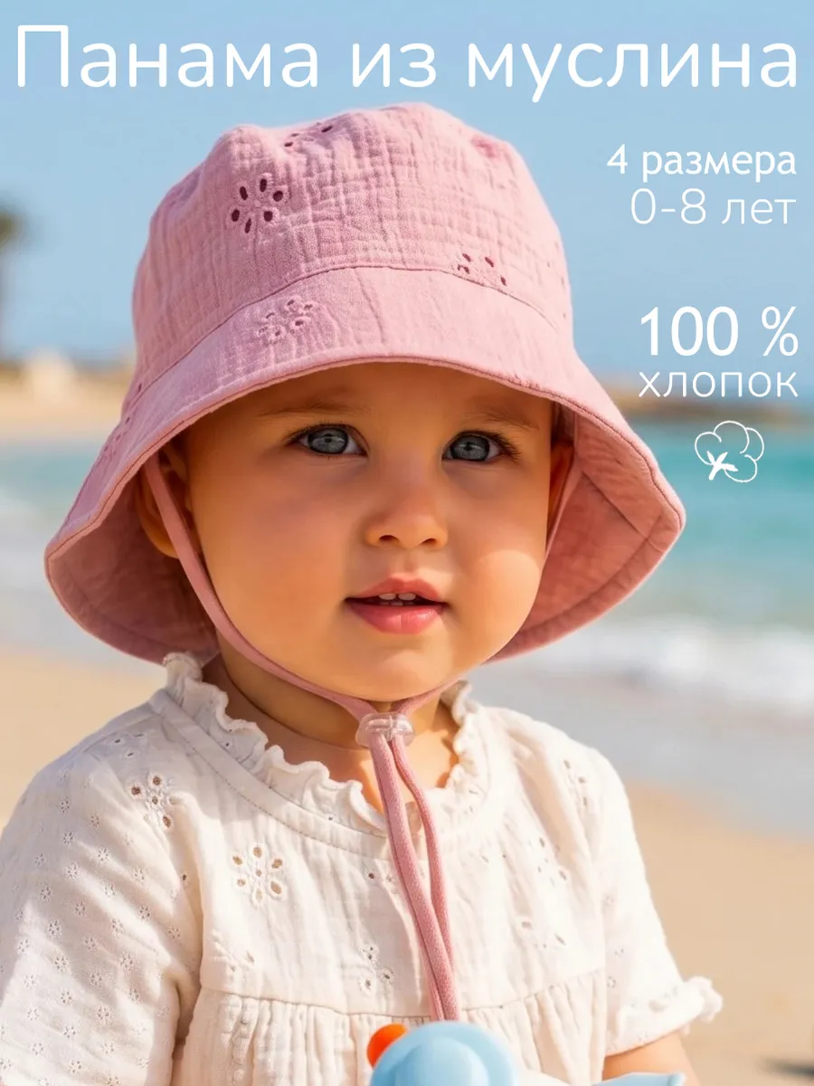 Панама детская летняя из муслина на завязках