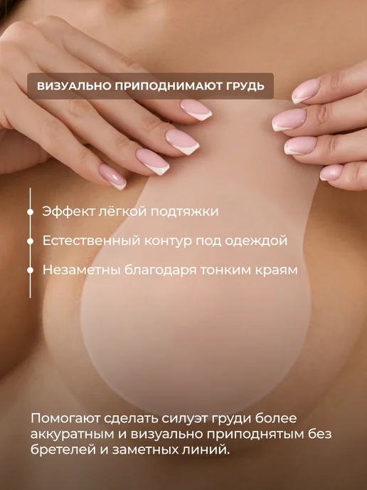 solo shop Силиконовые накладки на грудь пэстисы с подтяжкой, бежевый, фото 2