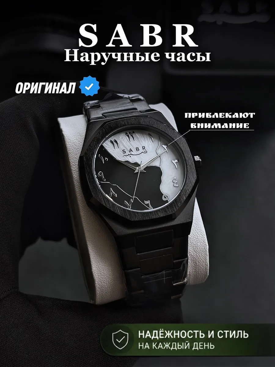 Часы SABR Premium белая ночь