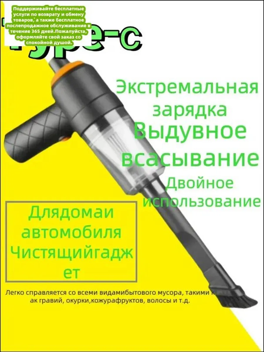 Автомобильный пылесос USB/аккумулятор, 120 Вт