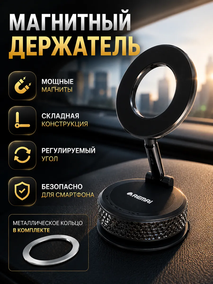 Держатель для телефона в машину на вакуумной присоске