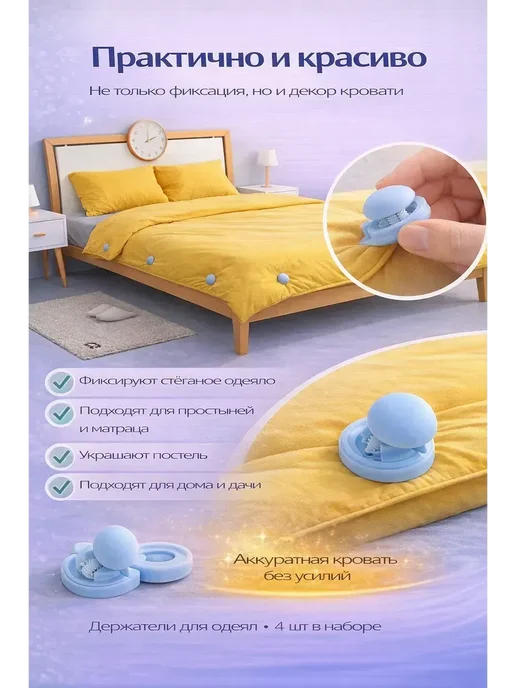 MM07 Держатели для простыни 4 шт, 4 шт, голубой, фото 3