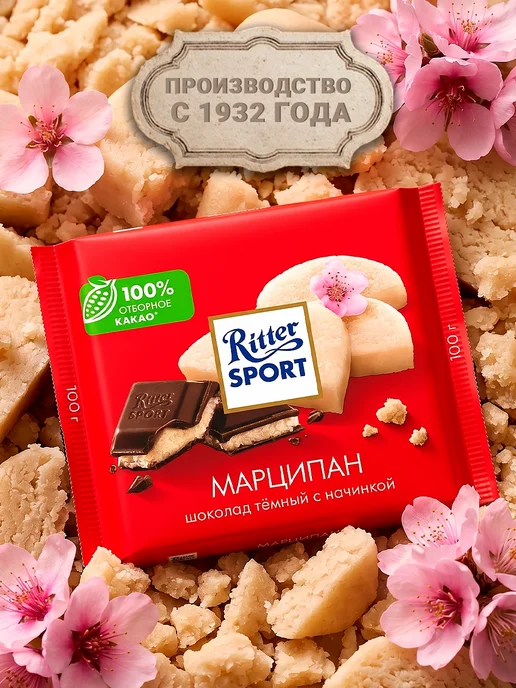 Ritter Spоrt Темный шоколад Ritter sport с марципаном 1 шт, 2 шт, фото 2