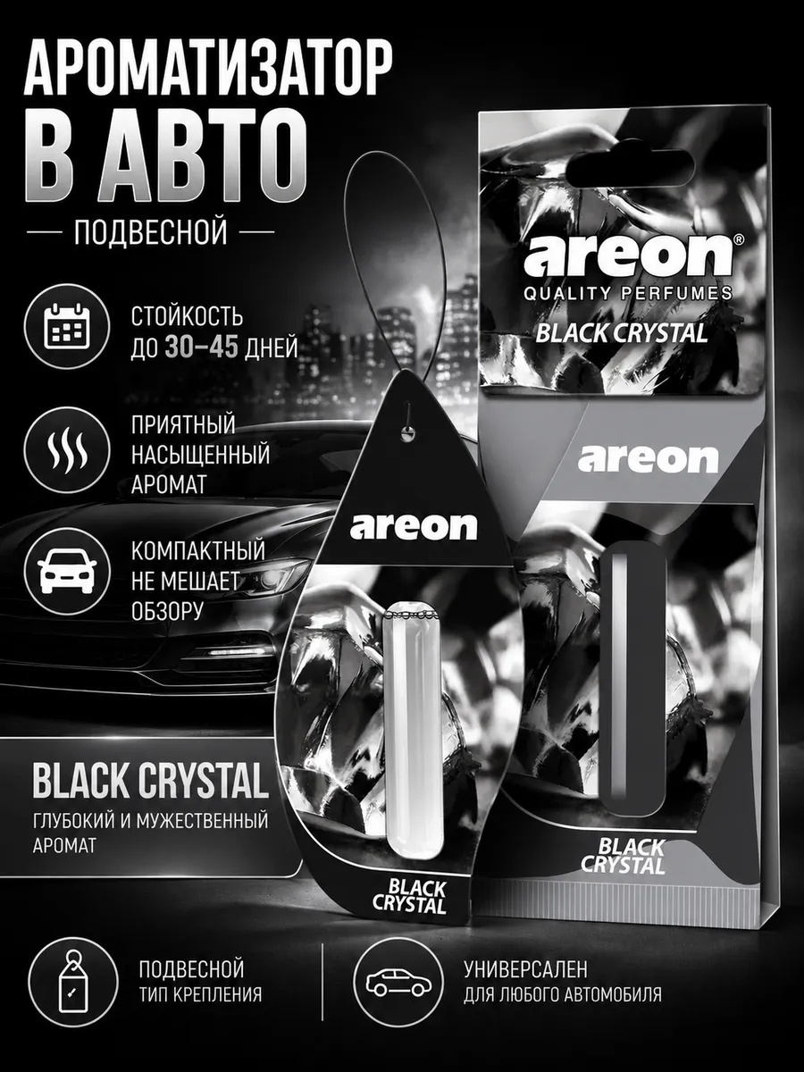 Ароматизатор жидкий «Black Crystal» в автомобиль