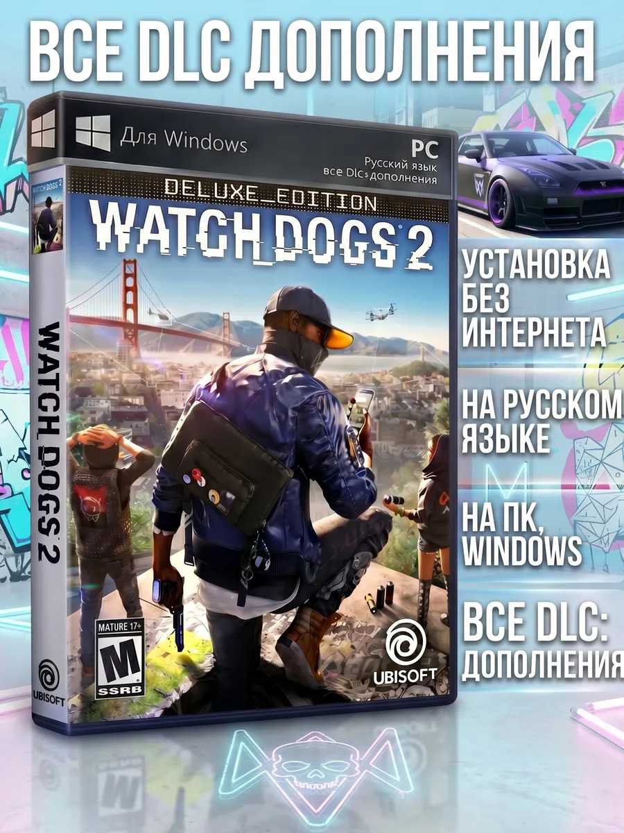 Watch Dogs 2 ( Ватч Догс II ) DE игра на ПК + Все DLC