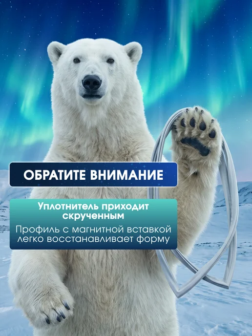 ATLANT Уплотнитель для холодильника Атлант 556*870 мм в паз, вариант, фото 7