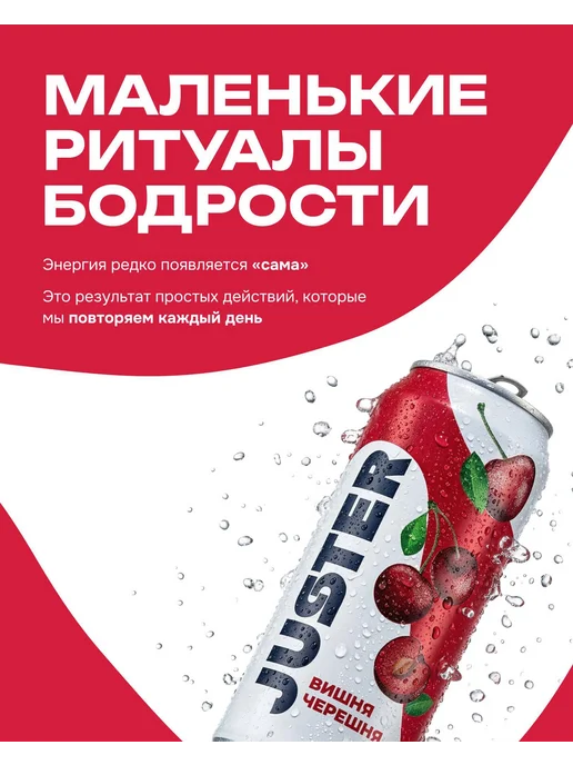 The scandalist Энергетик JUSTER "Яблоко и Ревень", 3 шт, 3 шт, фото 2