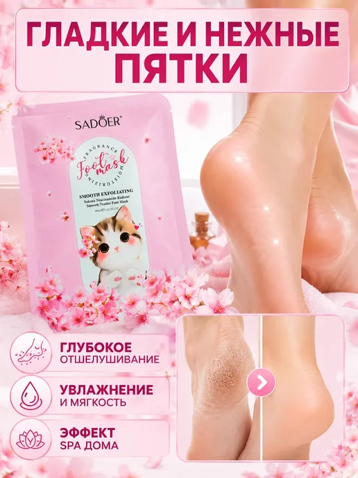 ДЮКЁН Отшелушивающая маска-носки для ног, белый, фото 2
