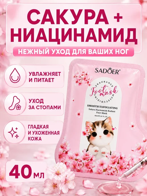ДЮКЁН Отшелушивающая маска-носки для ног, белый, фото 3