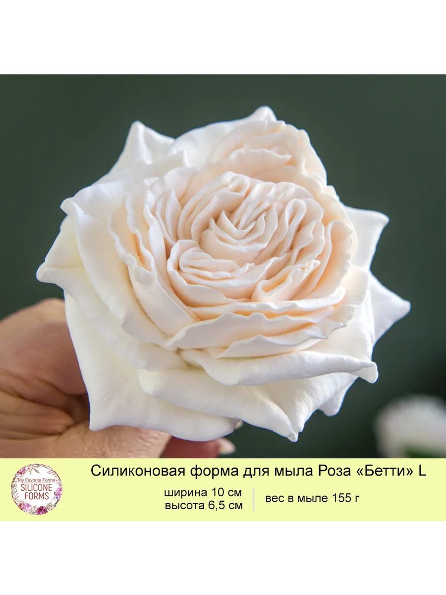 Силиконовая форма для мыла Роза "Бетти" L