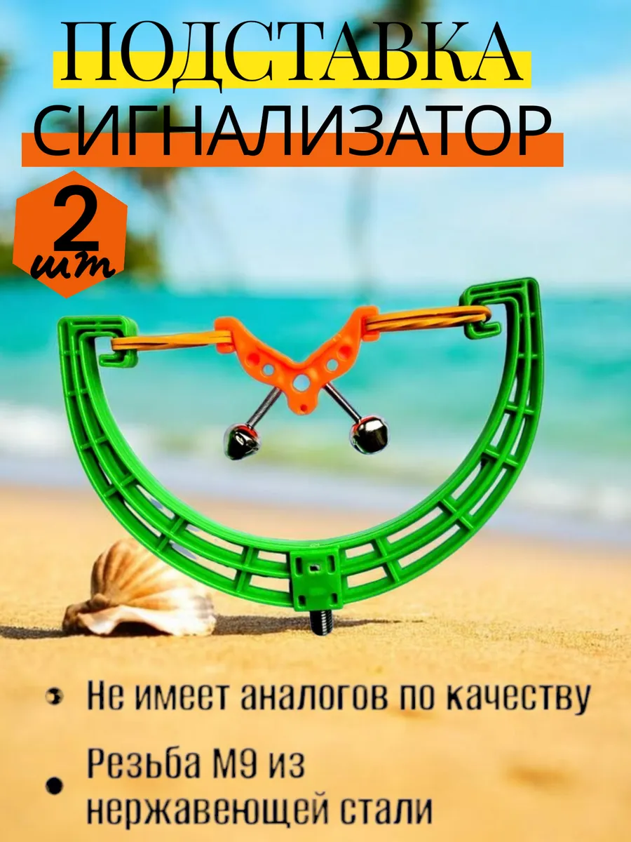 Сигнализатор поклева для рыбалки