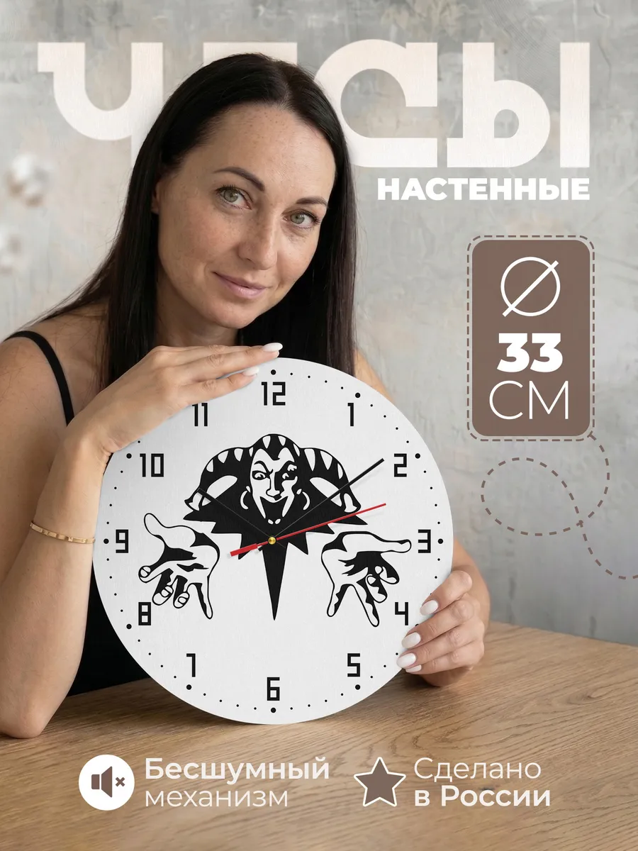 Часы настенные "с шутом группа КиШ"