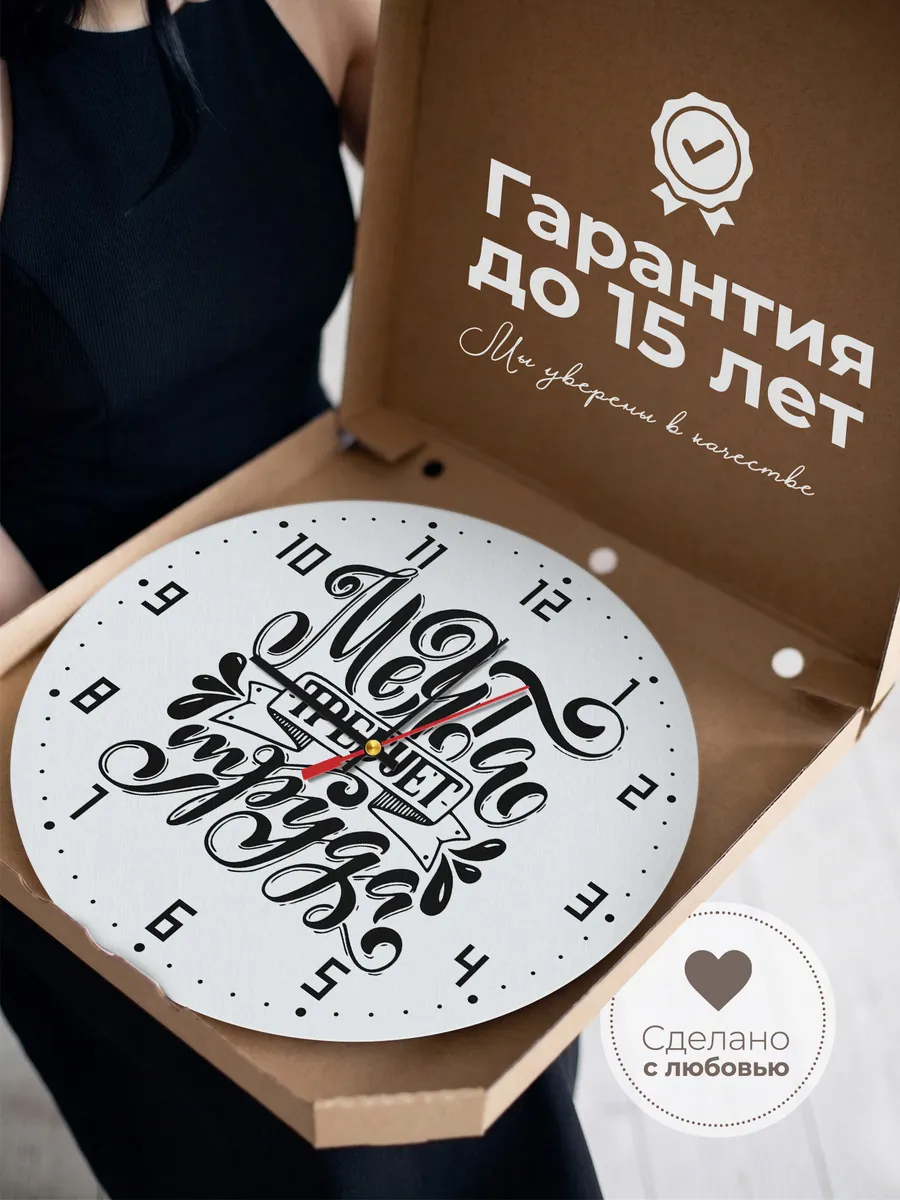 Часы настенные "Мечты требуют труда" — фото 3