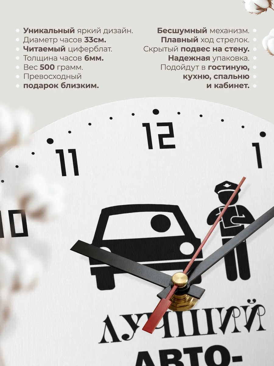 Часы настенные "подарок авто инспектору" — фото 11
