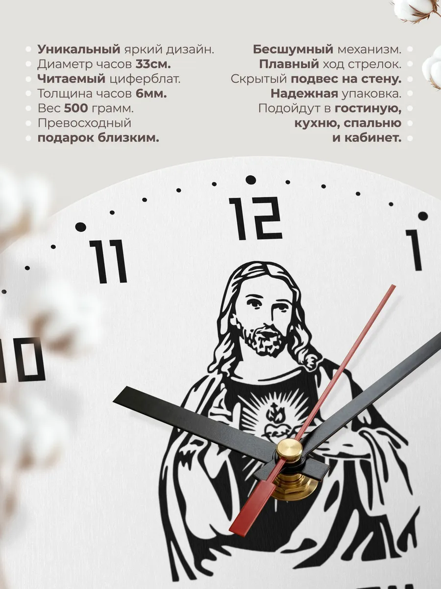 Часы настенные "Господи помилуй" — фото 11