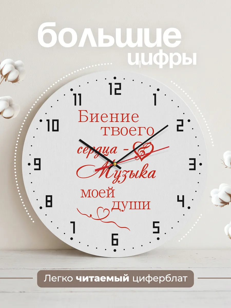 Часы настенные "Музыка моей души" — фото 2