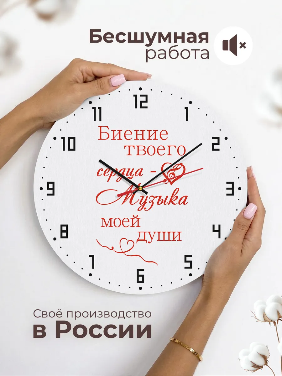 Часы настенные "Музыка моей души" — фото 6