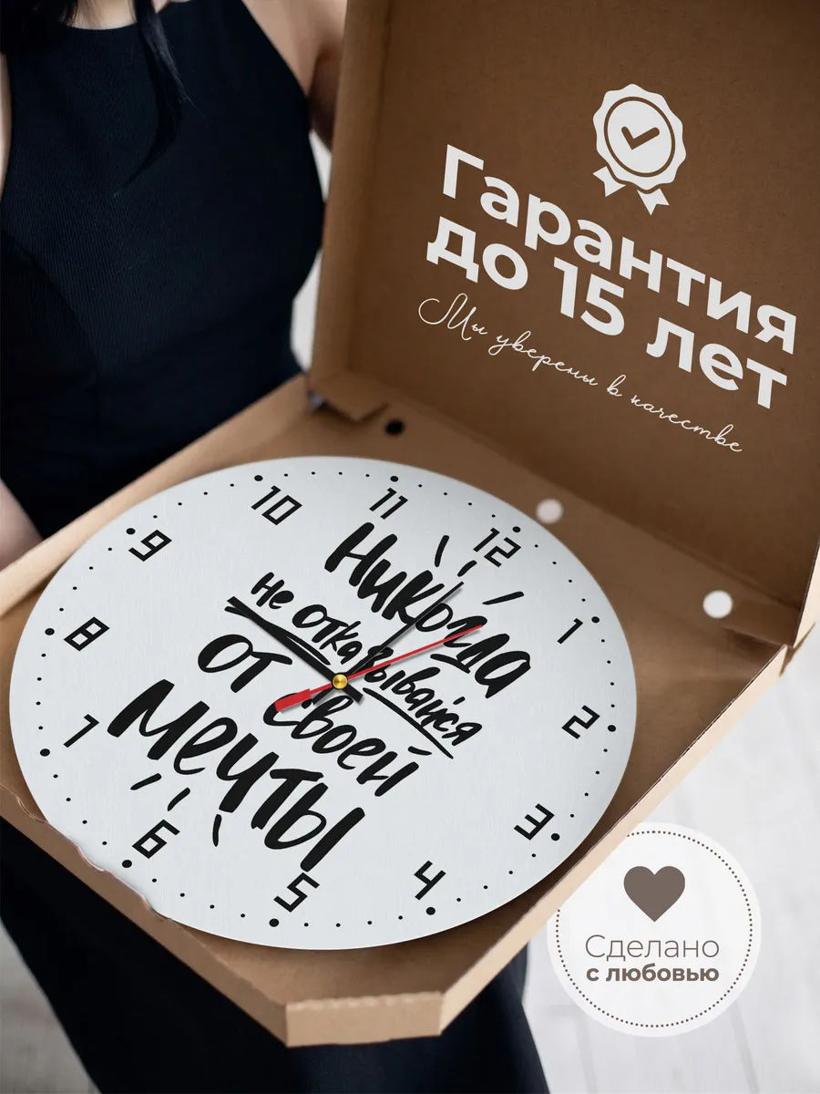 Часы настенные "Твоя мечта" — фото 3