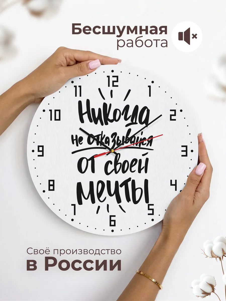 Часы настенные "Твоя мечта" — фото 6