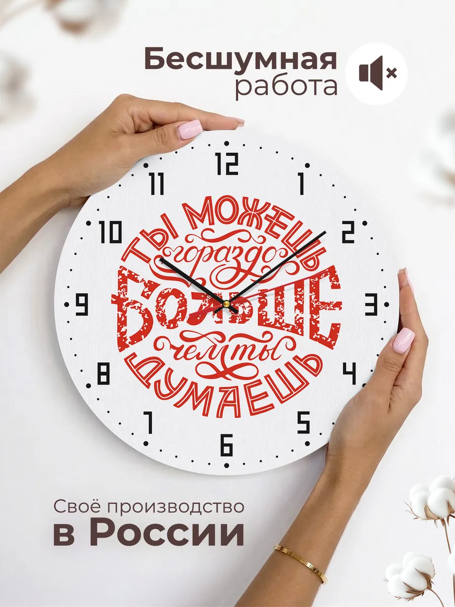 Часы настенные "с мотивацией" — фото 6