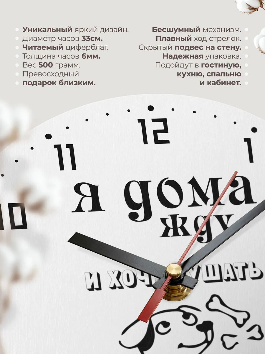 Часы настенные "Я дома жду и хочу кушать" — фото 11