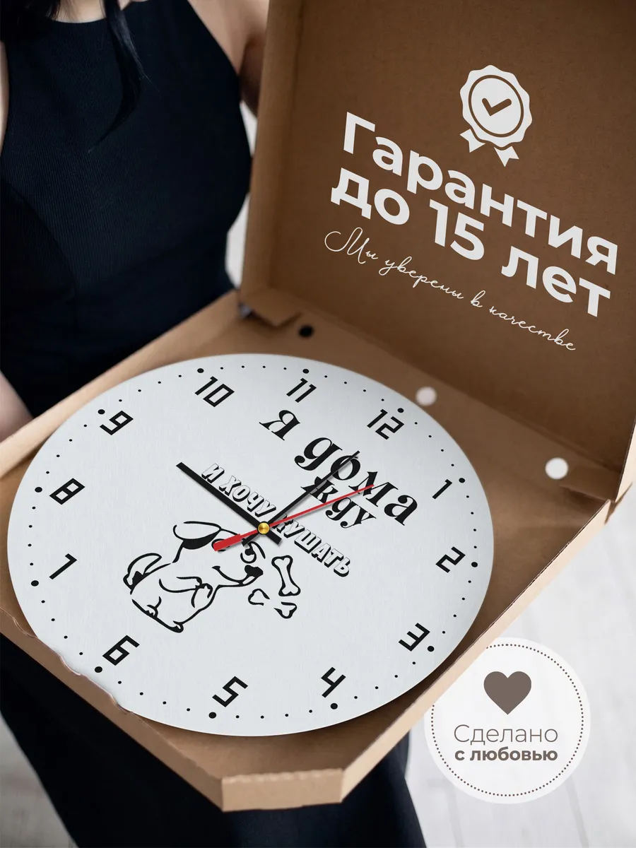 Часы настенные "Я дома жду и хочу кушать" — фото 3