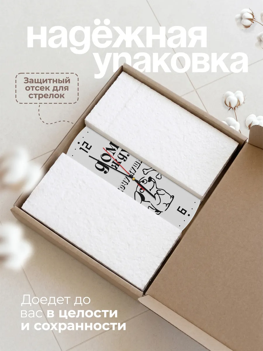 Часы настенные "Я дома жду и хочу кушать" — фото 9