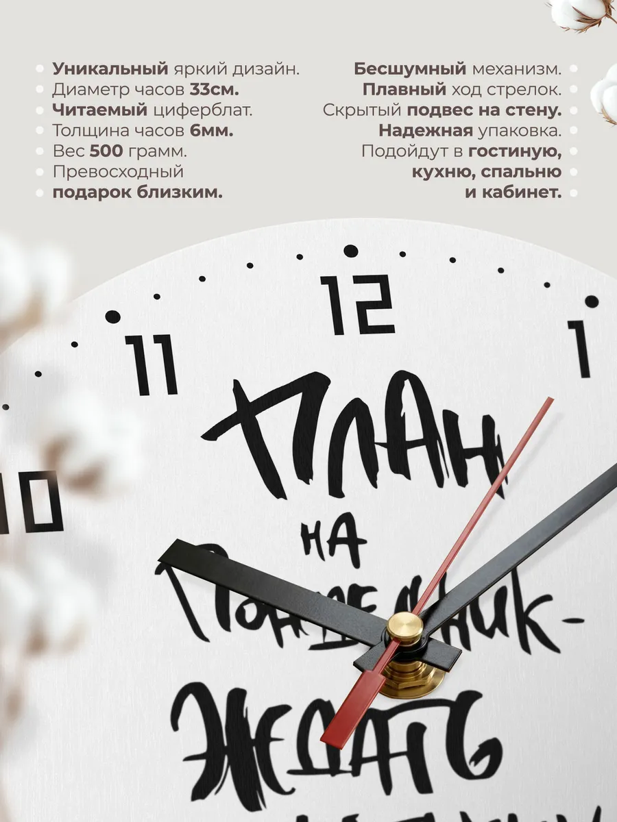 Часы настенные "Планы на неделю и на год" — фото 11