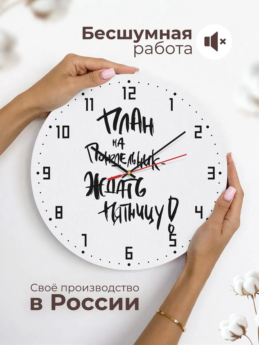 Часы настенные "Планы на неделю и на год" — фото 6