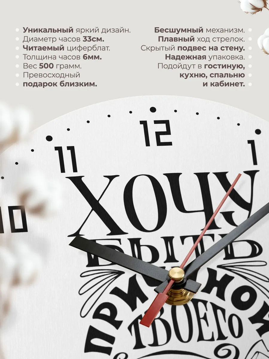 Часы настенные "Хочу быть причиной твоего счастья" — фото 11