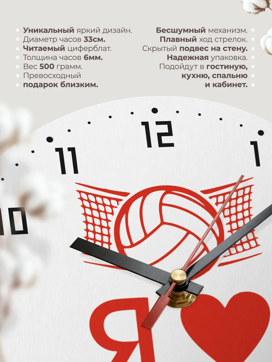 Часы настенные "волейболисту - Люблю Волейбол" — фото 11