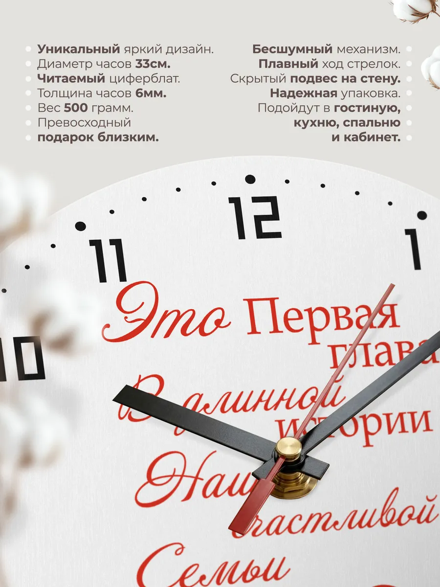 Часы настенные "подарок для годовщины свадьбы" — фото 11