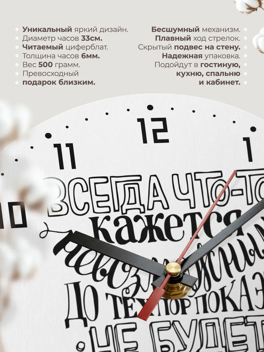 Часы настенные Мотивация для сотрудника — фото 11