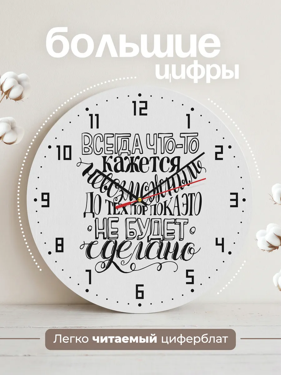 Часы настенные Мотивация для сотрудника — фото 2