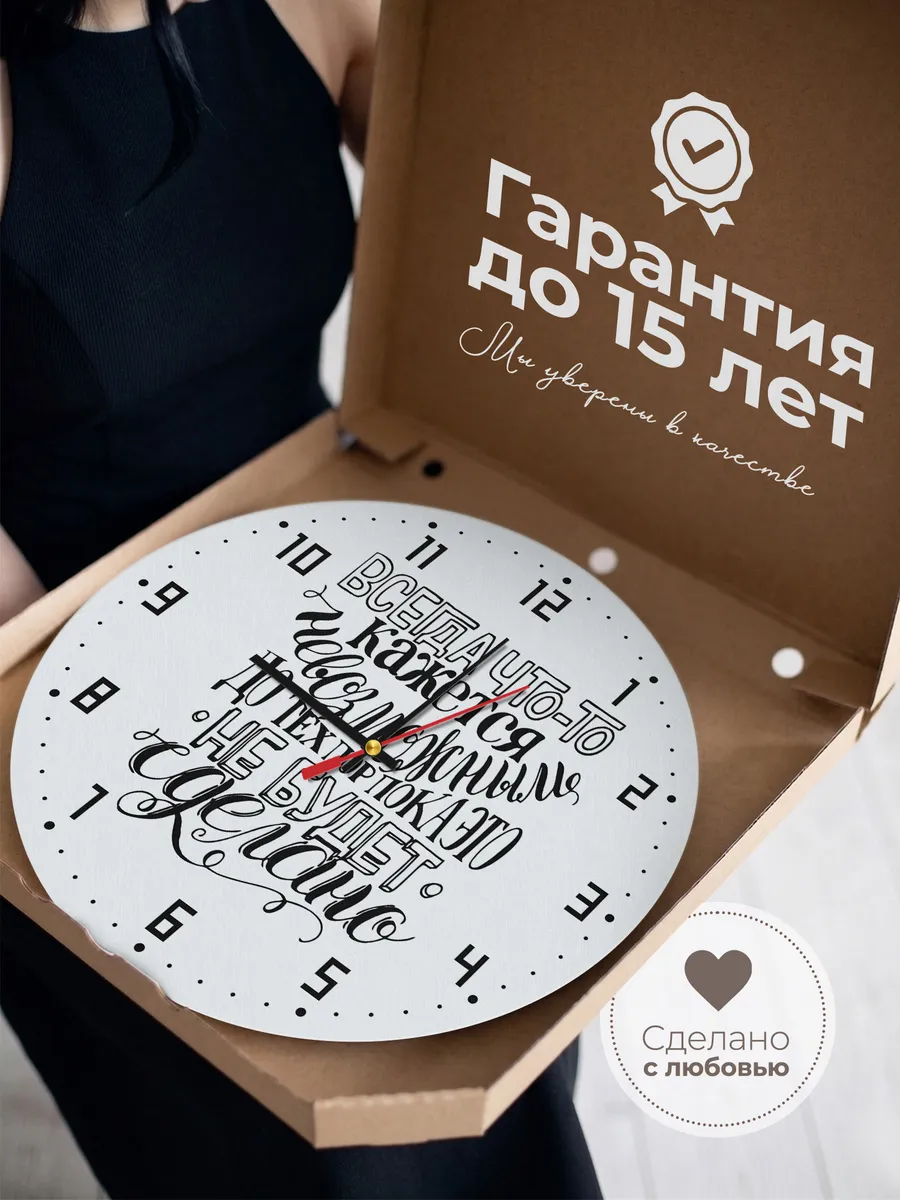 Часы настенные Мотивация для сотрудника — фото 3