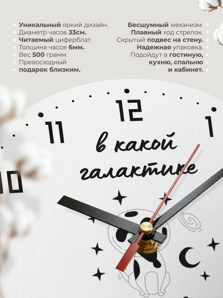 Часы настенные "В какой галктеке твоя работа" — фото 11