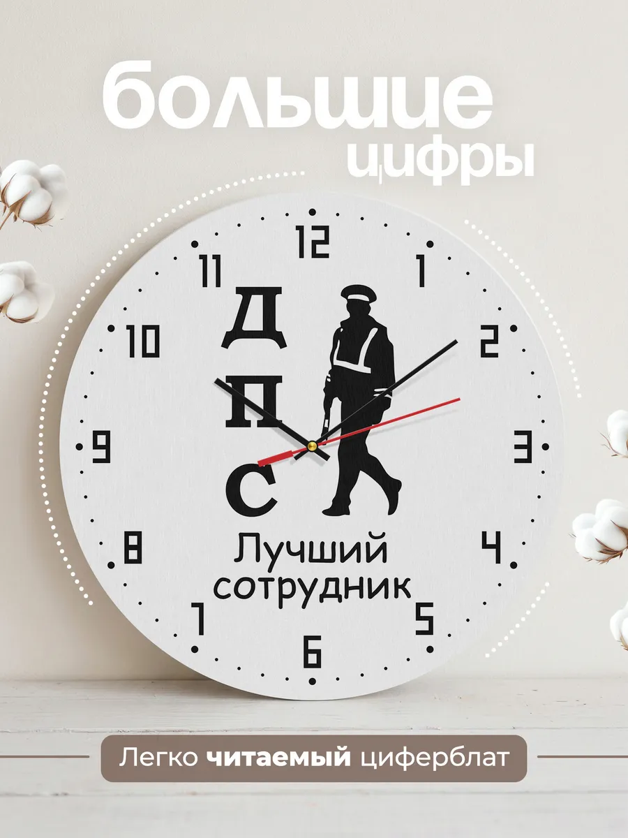 Часы настенные "подарок инспектору ДПС" — фото 2