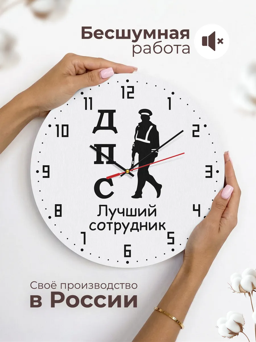 Часы настенные "подарок инспектору ДПС" — фото 6