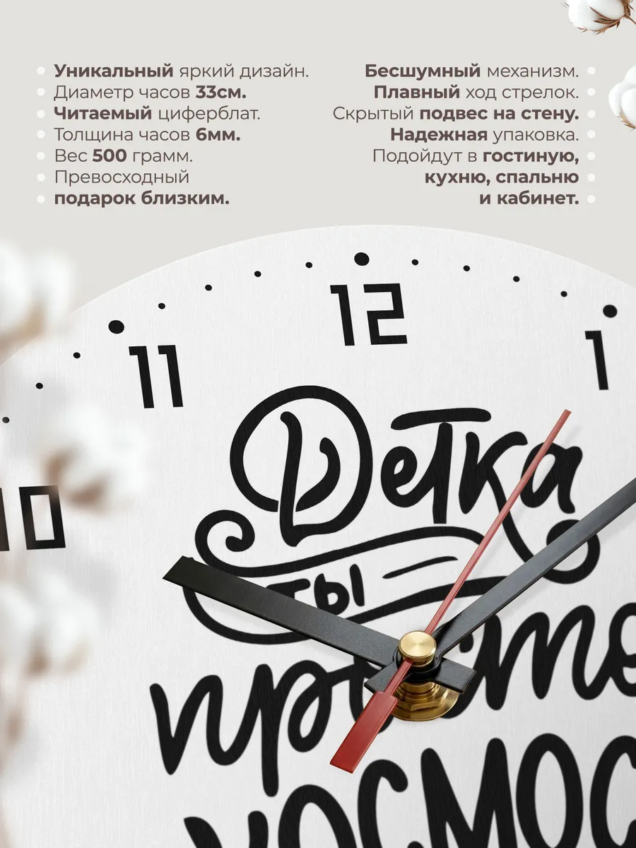 Часы настенные "Подруге ты космос" — фото 11