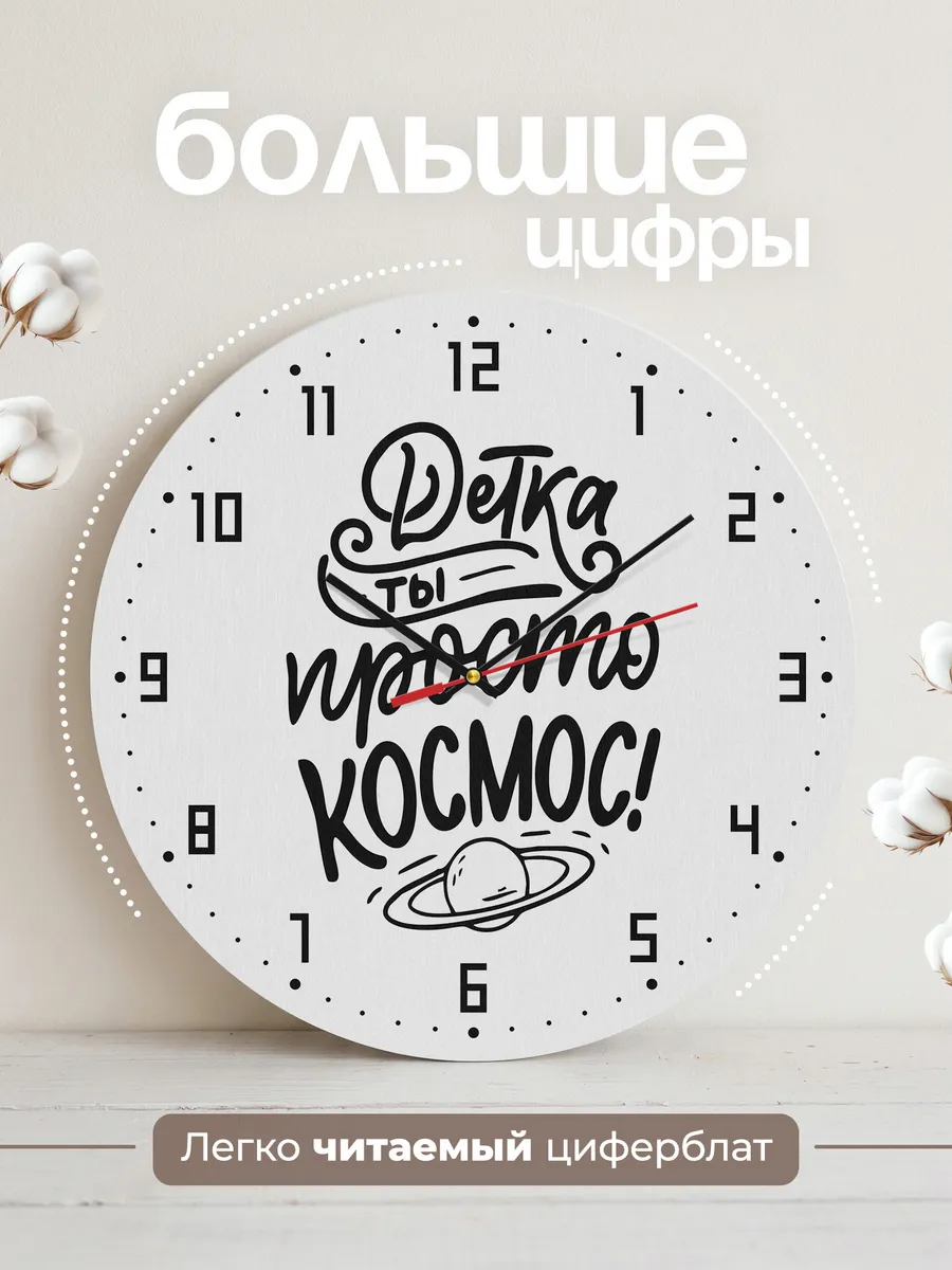 Часы настенные "Подруге ты космос" — фото 2