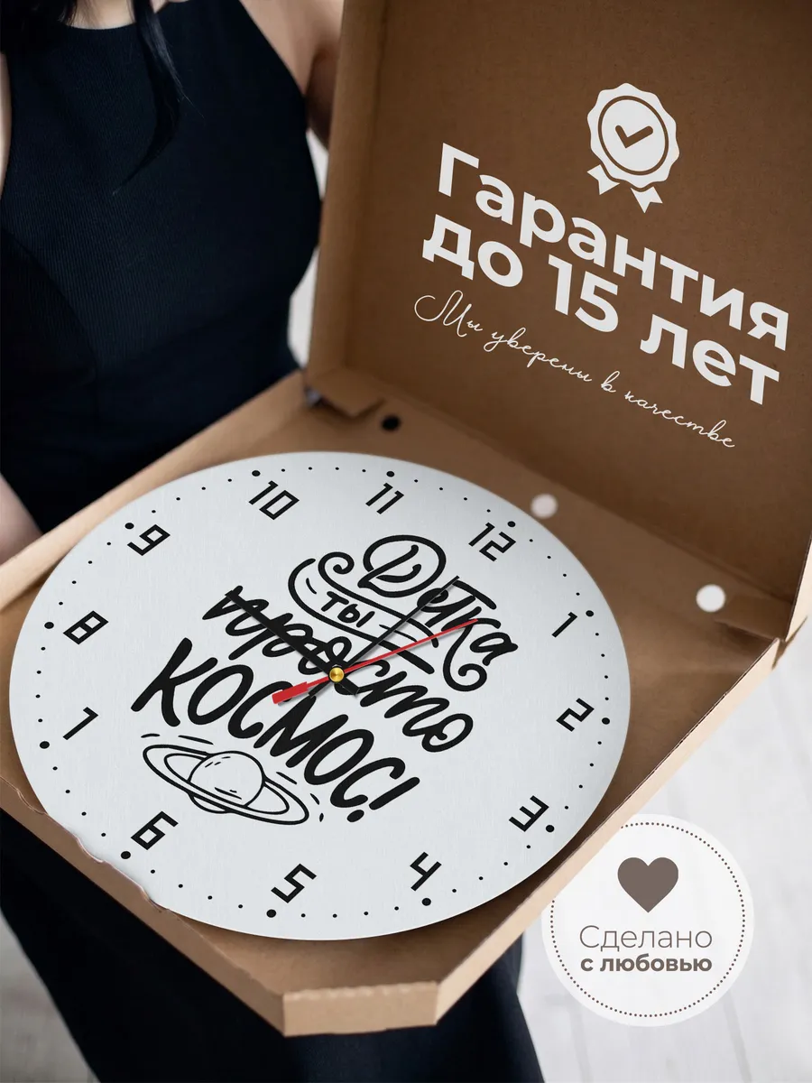 Часы настенные "Подруге ты космос" — фото 3