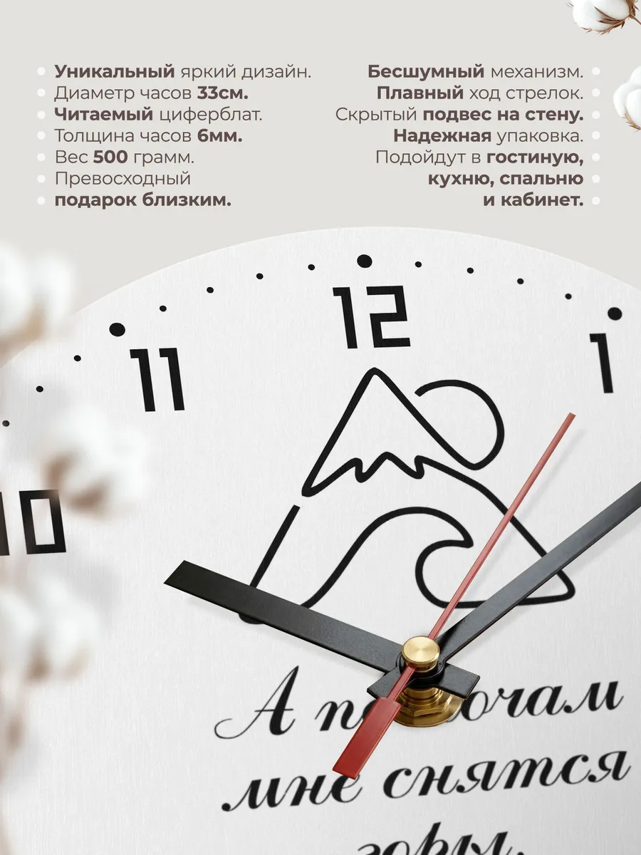 Часы настенные - А по ночам мне снятся горы — фото 11