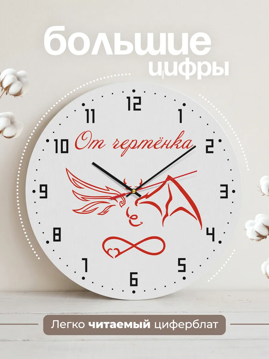 Часы настенные "Подарок любимому мужчине" — фото 2