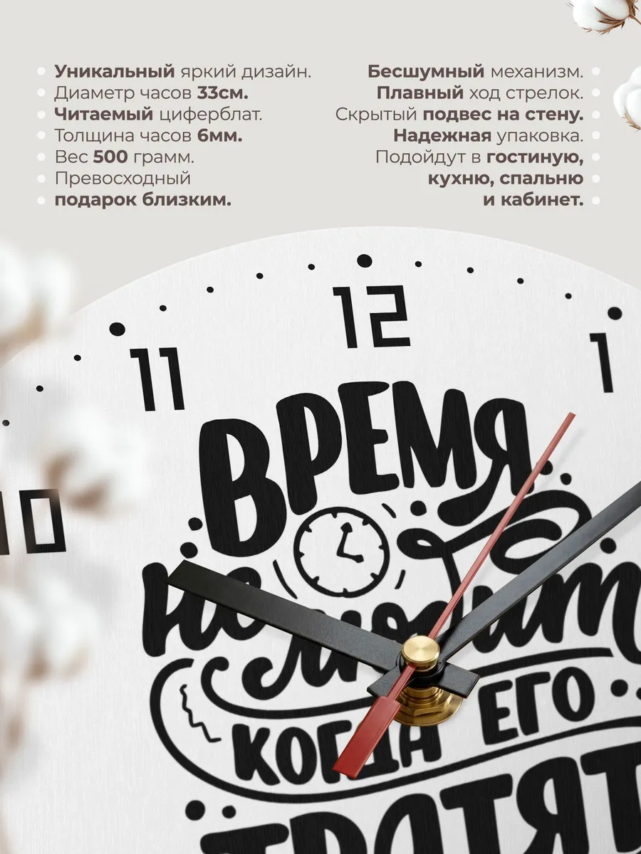 Часы настенные "Не теряй время в пустую" — фото 11