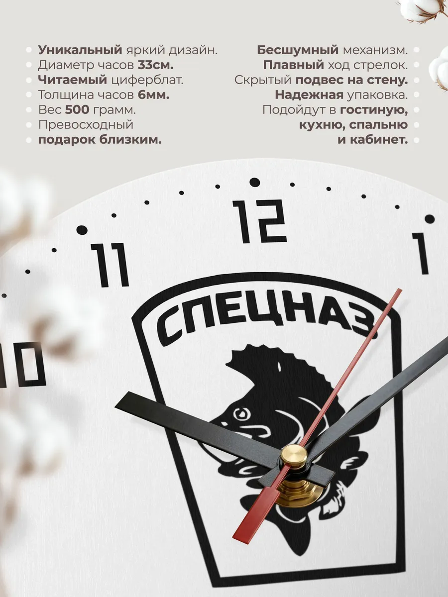 Часы настенные "Рыболовные войска" — фото 11