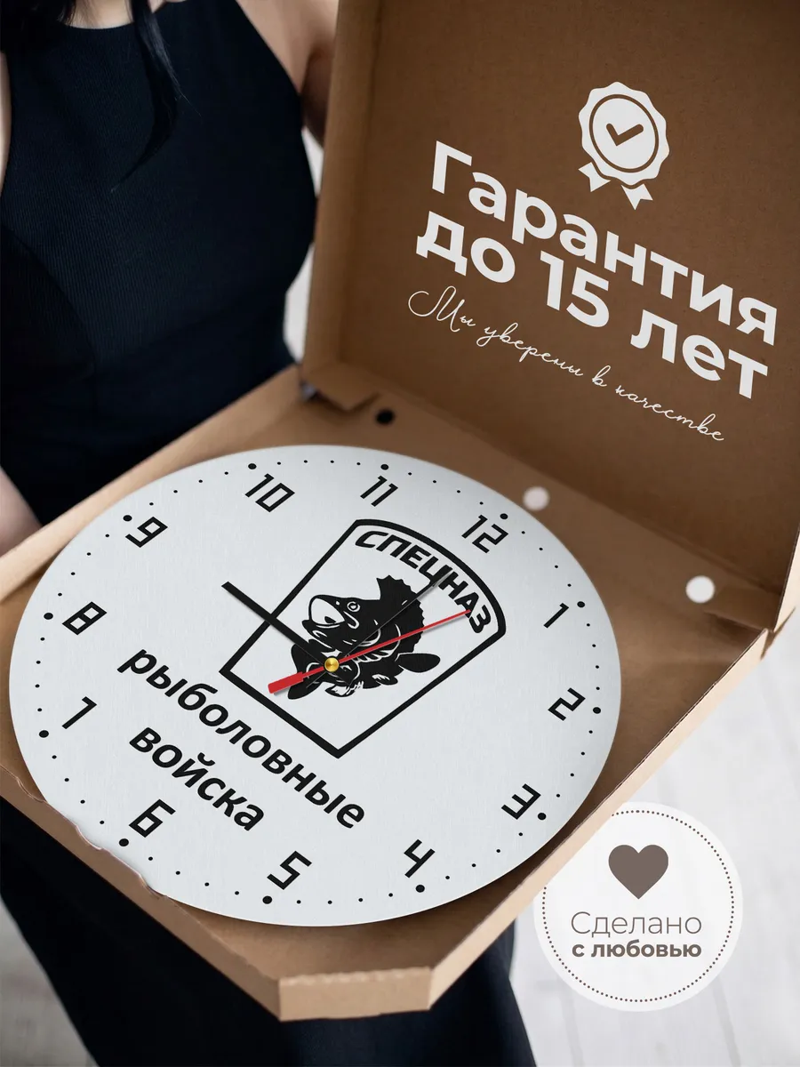 Часы настенные "Рыболовные войска" — фото 3
